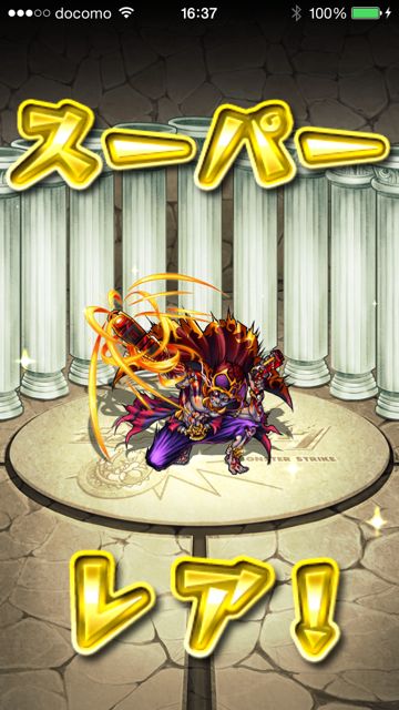 モンスト　ヴィシャス　究極　ドロップ