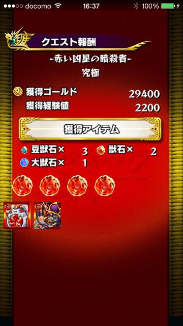 モンスト　ヴィシャス　究極　ドロップ