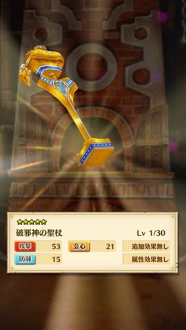 白猫プロジェクト 封印されし聖杖 で 破邪神の聖杖 をゲットしたぞおおおお Appbank 白猫プロジェクト 封印されし聖杖 で 破邪神の聖杖 をゲットしたぞおおおお Appbank