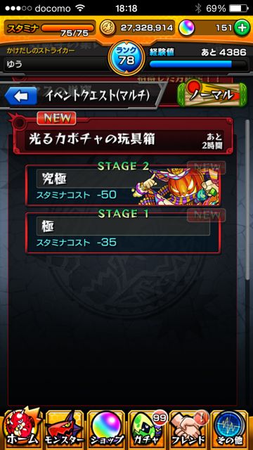 モンスト　ジャック　極