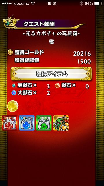 モンスト　ジャック　極　ドロップ