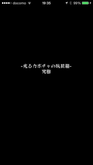 モンスト　ジャック　究極