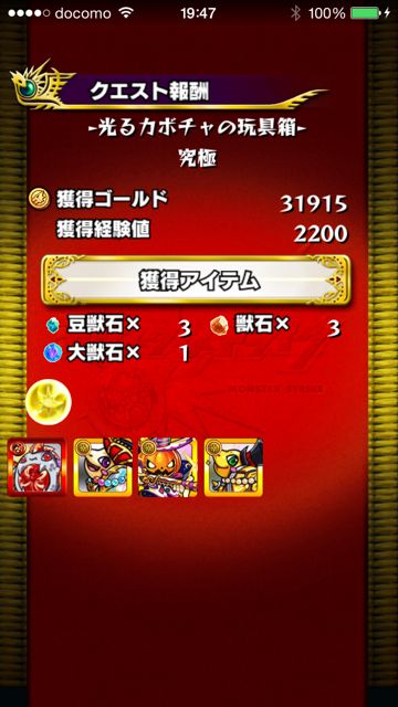 モンスト　ジャック　究極　ドロップ