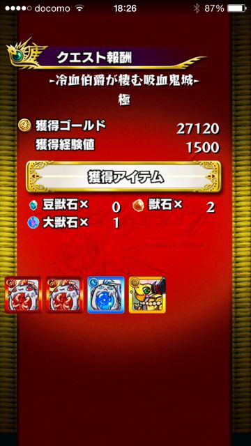 モンスト　ヴァンパイア　極　ドロップ