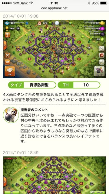20141023-CoC - 02