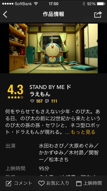 20141023-eiga - 09