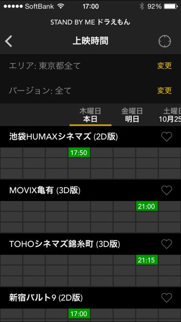 20141023-eiga - 10