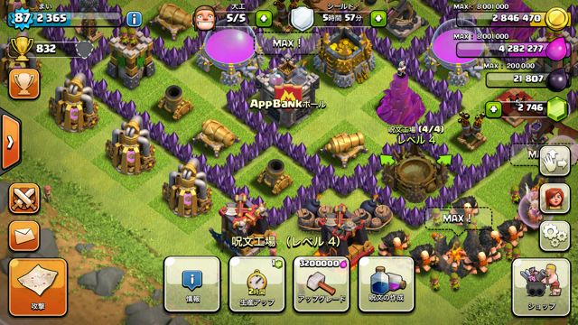 クラクラアプデ情報 クラクラにハロウィンがやってきた 墓石の下からエリクサーをゲットしろ Appbank