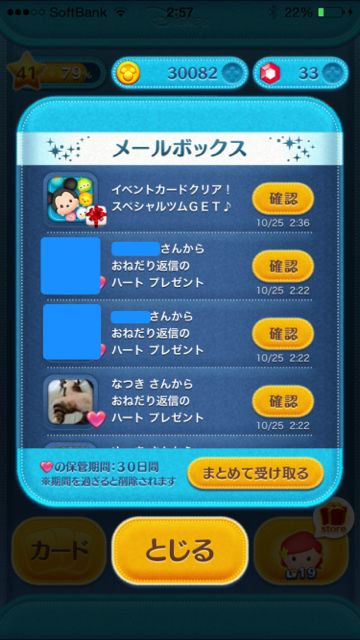 ツムツム情報 ハロウィーンイベントクリア サンタジャック を使ってみたゾ Appbank