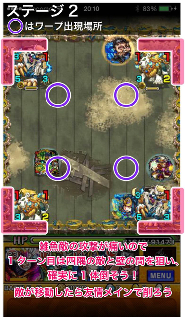 イザナギステージ2