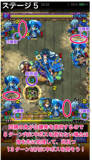 イザナギステージ5