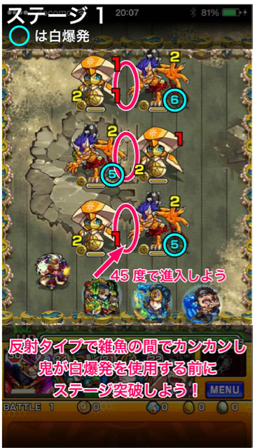 イザナギステージ1