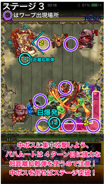 イザナギステージ3