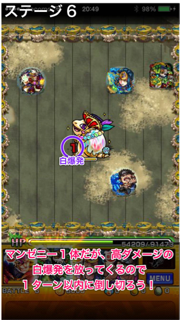 イザナギステージ6