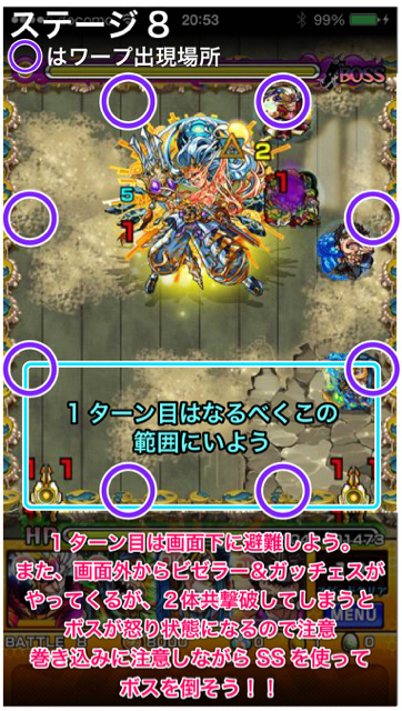 イザナギステージ8