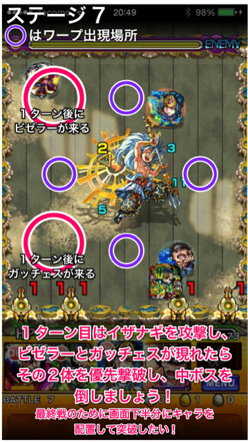 イザナギステージ7
