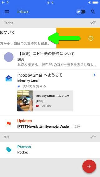 Inbox by Gmail