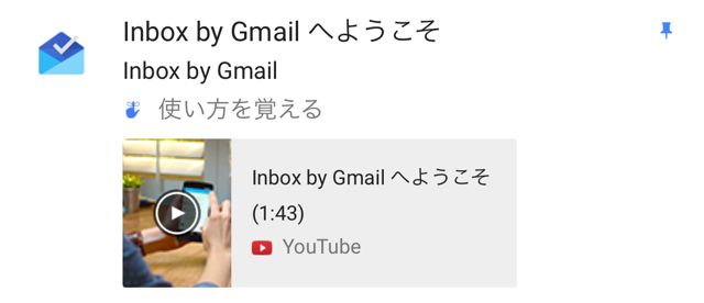 Inbox by Gmail