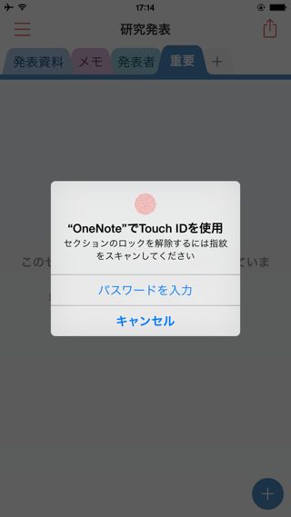 OneNote for iPhone