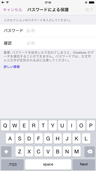 OneNote for iPhone