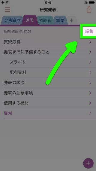 OneNote for iPhone