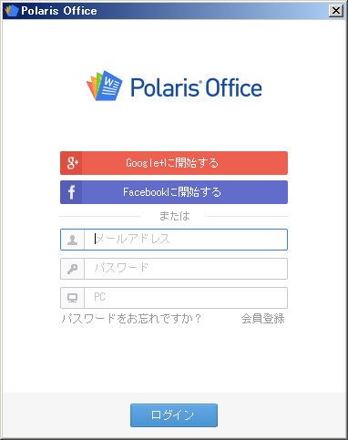 ポラリスオフィス