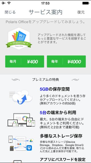 ポラリスオフィス