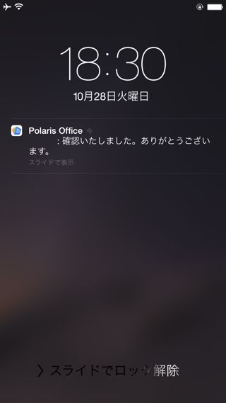 Polaris Office