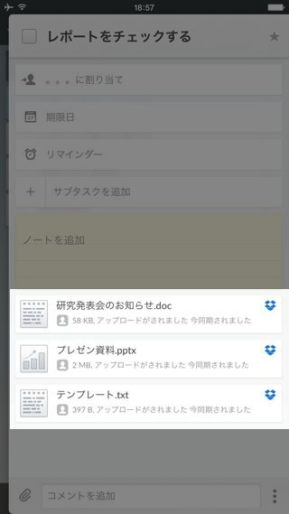 Wunderlist