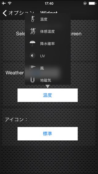 eWeather HD