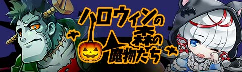 Holloween_announcement-tokirabi-banar