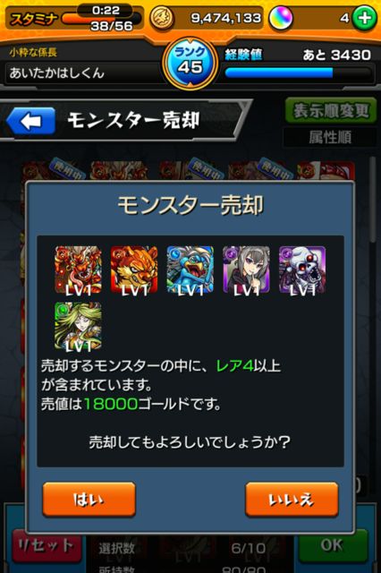 MonstJournalNeo20141002 - 01