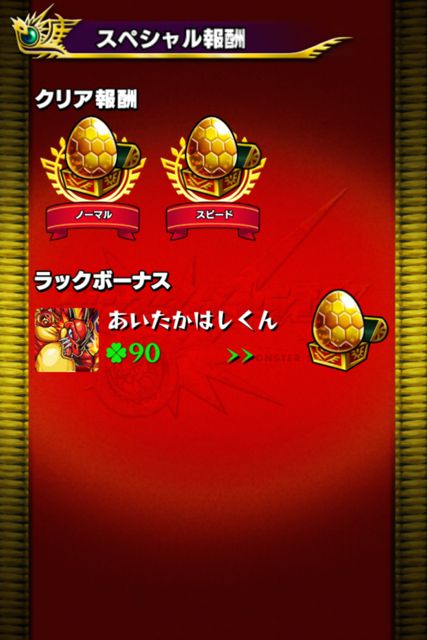 MonstJournalNeo20141008 - 03