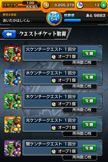 MonstJournalNeo20141009 - 03