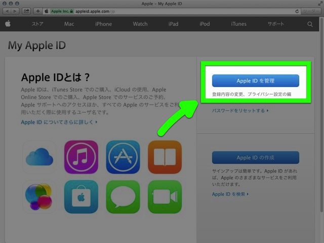 Apple ID