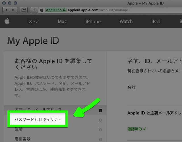 Apple ID