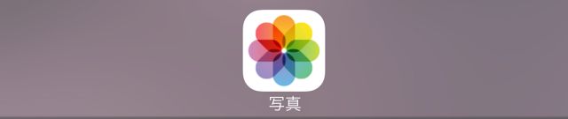 カメラロール