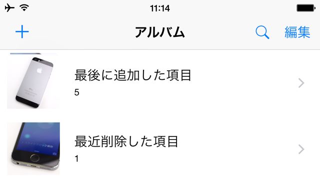 カメラロール