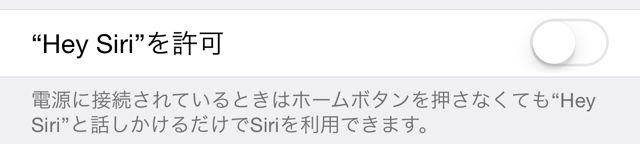 iPhoneセキュリティ設定