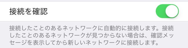 iPhoneセキュリティ設定