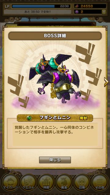 SKYLOCK - 013
