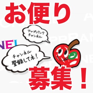 iPhoneケースやフィルムなど、アクセサリーに関する疑問募集中!