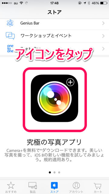 appstorecameraplusfree02