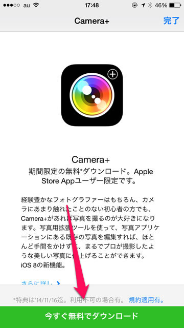 appstorecameraplusfree03