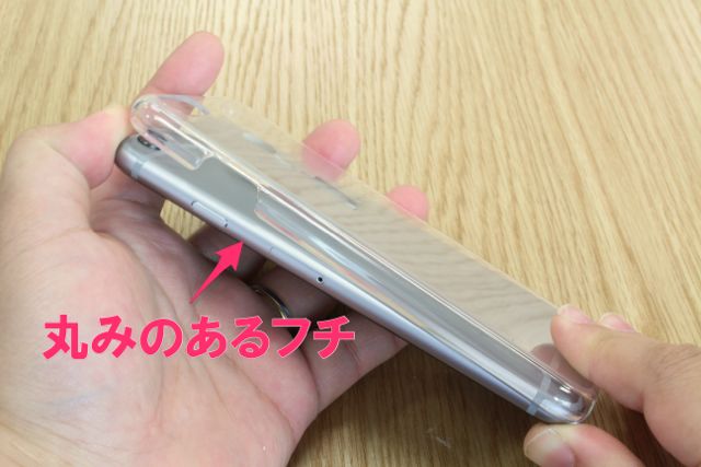 iPhone　ハードケース　フチ