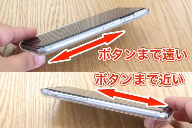 iPhone　ハードケース　外し方