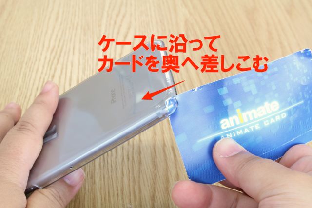 iPhone　ハードケース　外し方