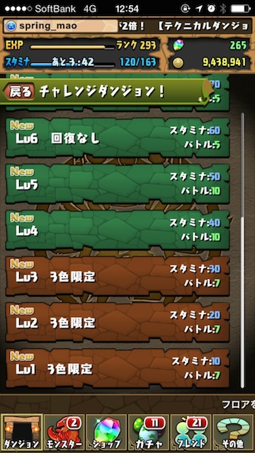 challe-2