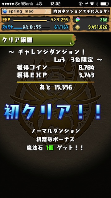 challe-6