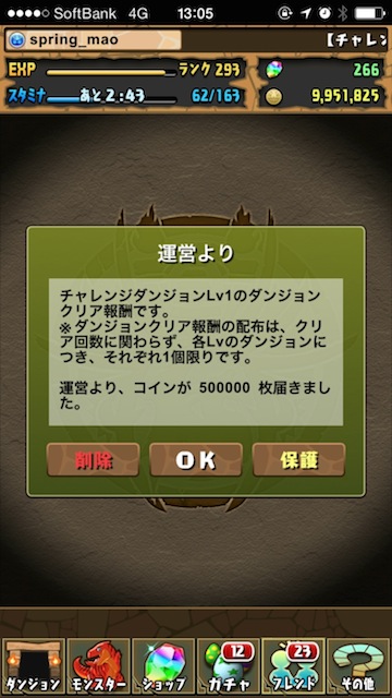 challe-8